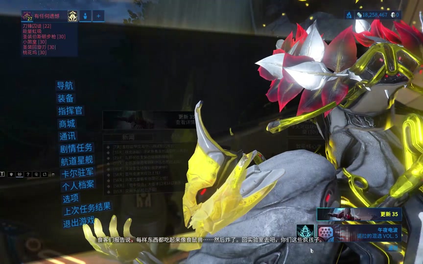 星际战甲最好看的信条幻纹 - 抖音