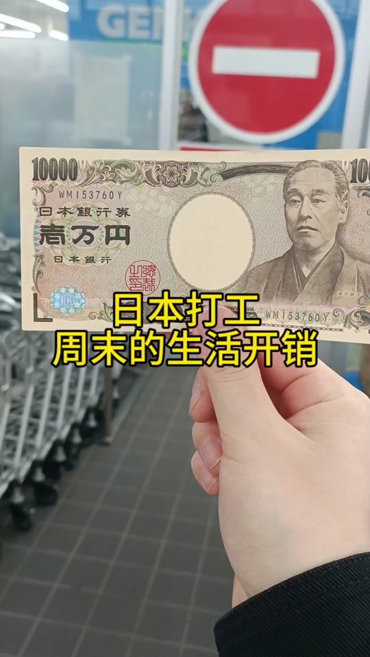 150万人民币换多少日元,多重 - 抖音