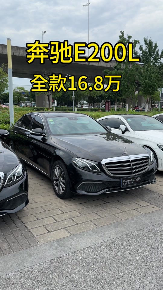17奔驰e200l二手 - 抖音