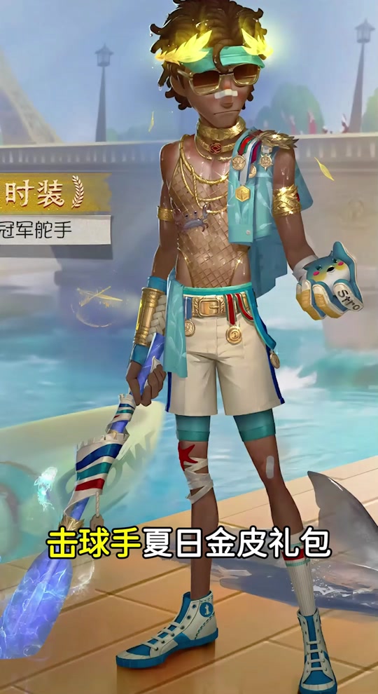 击球手夏日金皮没裤子 - 抖音