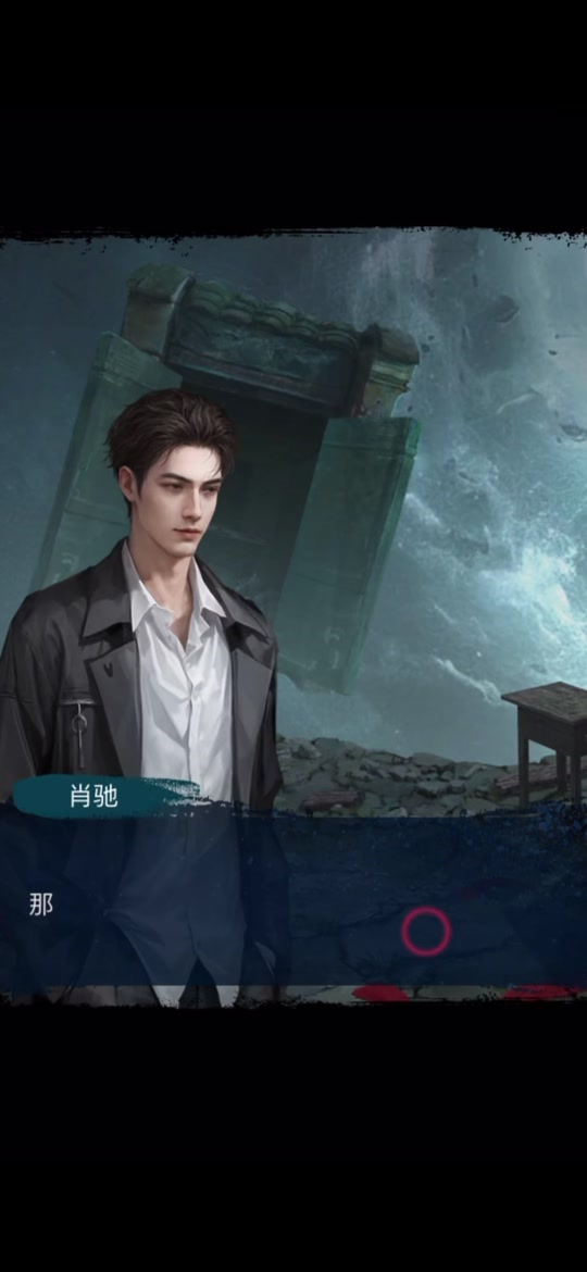 纸嫁衣6奚月瑶等到肖驰了吗