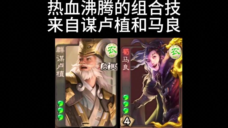 三国杀谋刘桢有几种起手方式? - 抖音