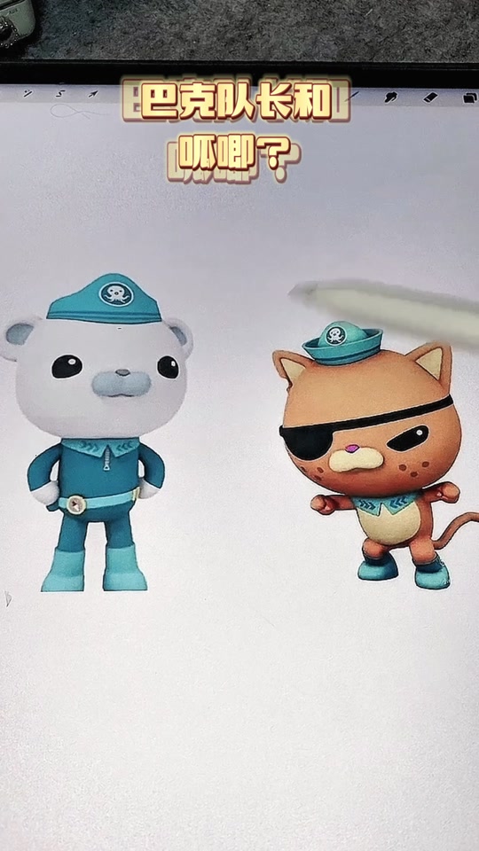 巴克队长和呱唧公主抱名场面