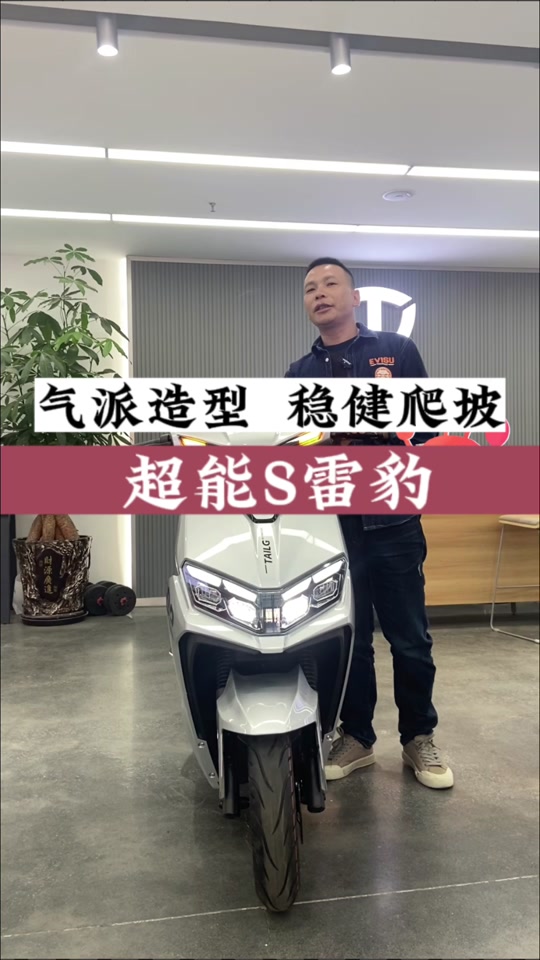 雷豹酷版和雷豹eb版本什么区别 - 抖音