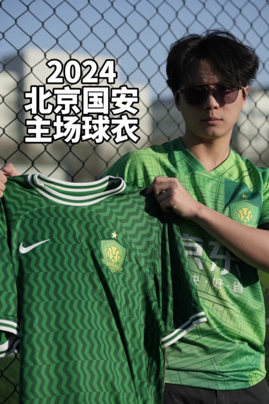 北京国安新赛季球衣怎么买 - 抖音