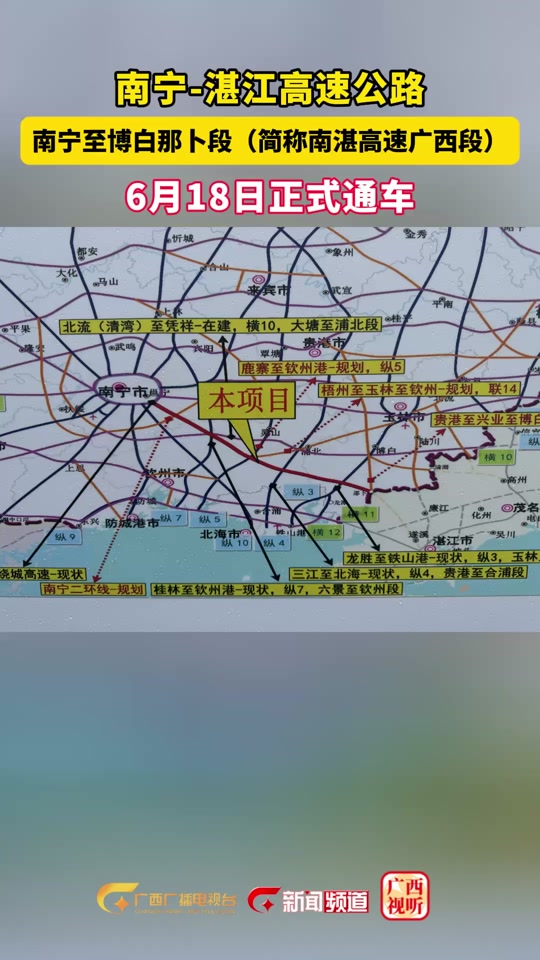 南湛高速建设意义 - 抖音