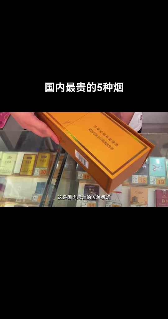 世界最贵的烟多少一包 - 抖音