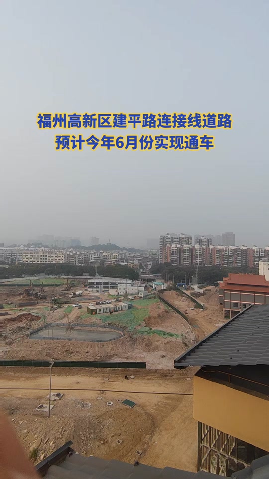 闽侯海丝时尚居艺小镇路什么通车 - 抖音