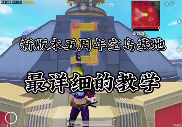 和平精英五周年没飞上去空岛怎么上去 - 抖音