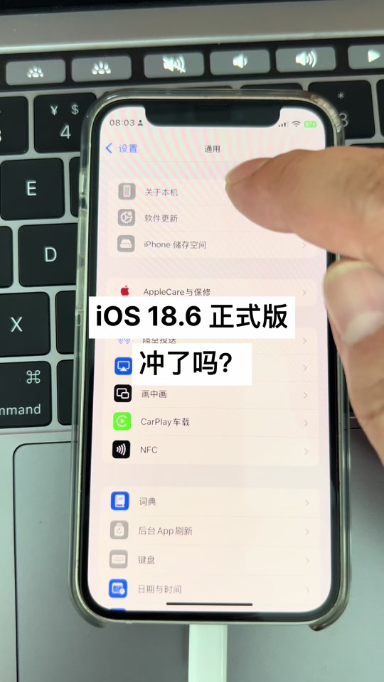 为什么ios