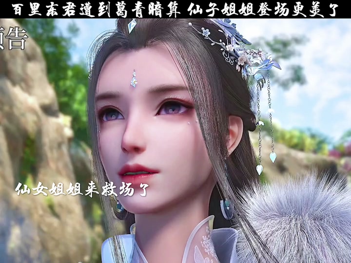 少白2司空长风枪仙回归