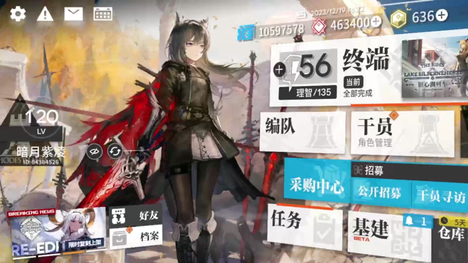 明日方舟2024五周年有六星自选吗 - 抖音