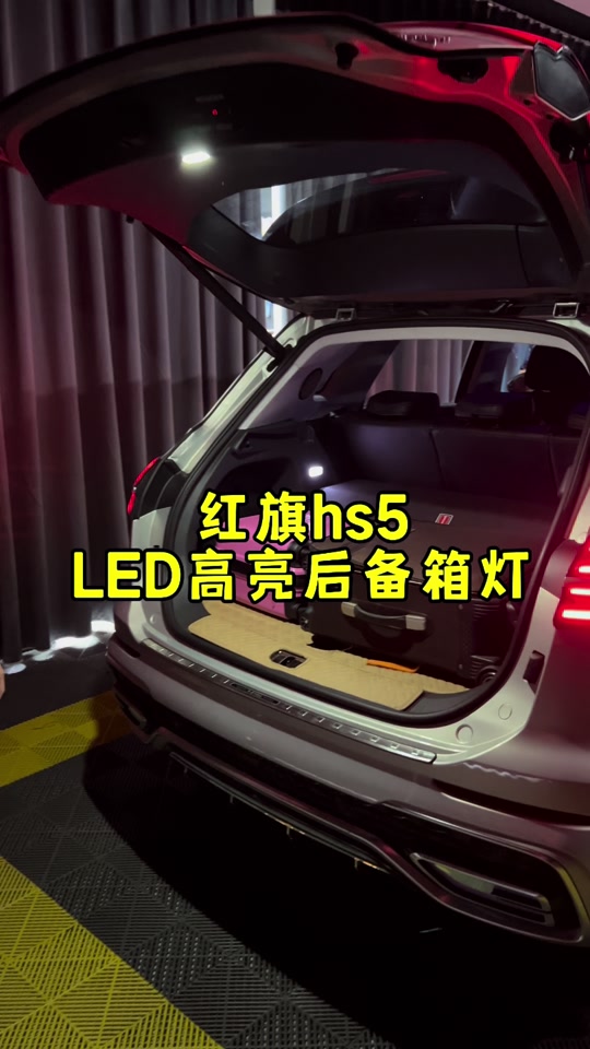2024款红旗hs5改灯教程 - 抖音