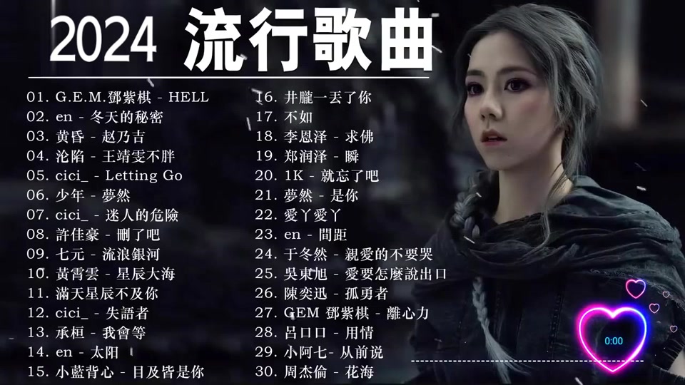 歌曲2024年最火的歌曲d什么k的 - 抖音