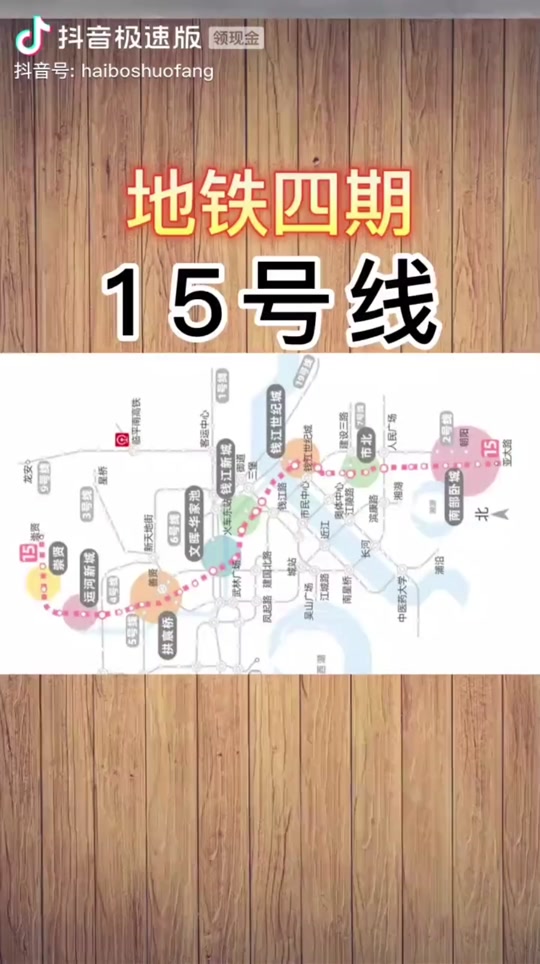 崇贤地铁15号线什么时候开通 - 抖音