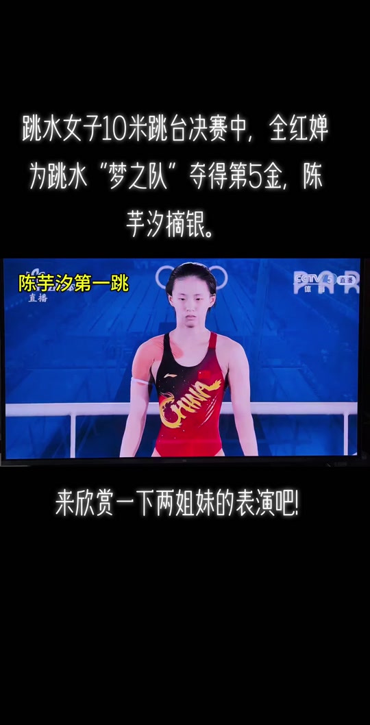 全红婵和陈雨欣在加拿大决赛过程 - 抖音