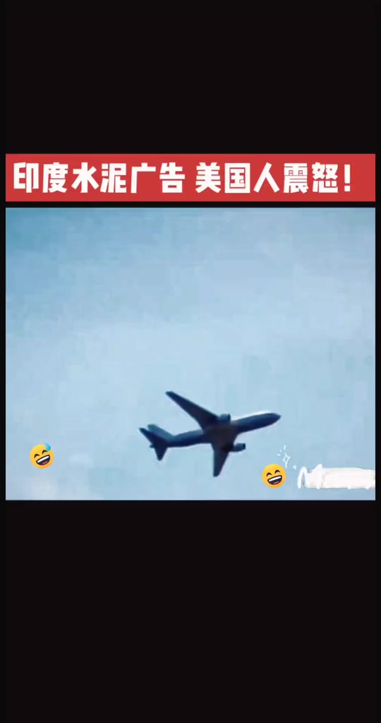 印度水泥广告怎么了 - 抖音