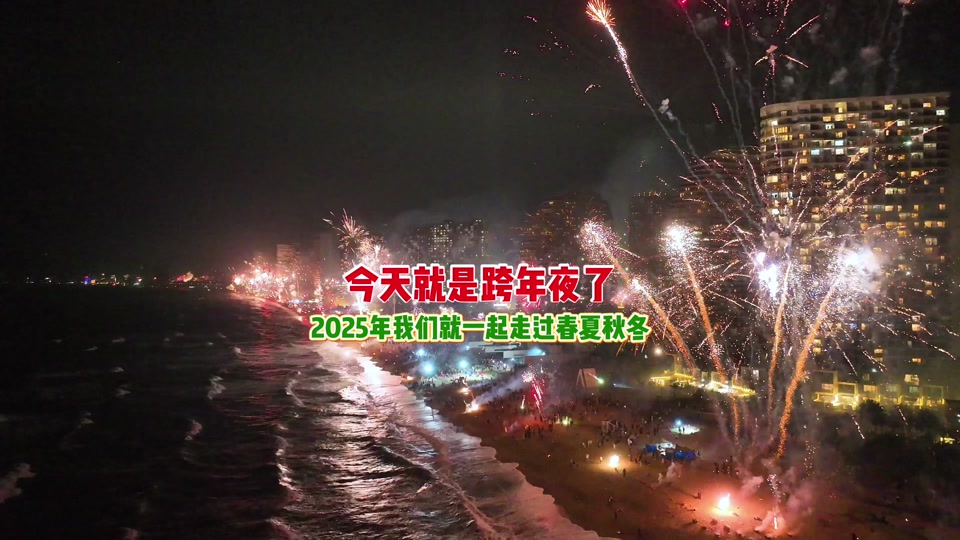 2025跨年二维码图惠州