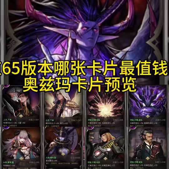 65新卡片卖多少泰拉 - 抖音