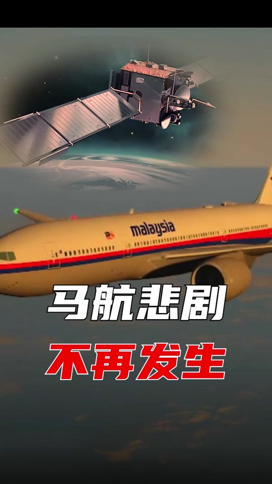 马航mh370公布了吗 - 抖音