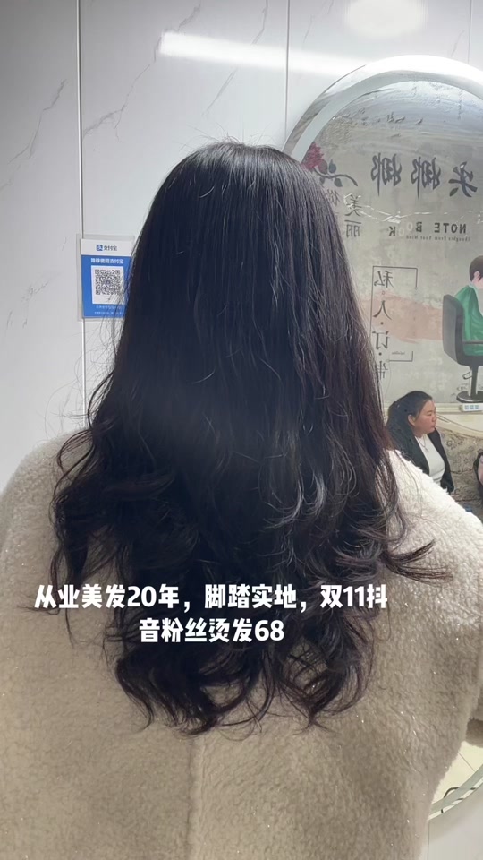 上面拉直下面烫卷的发型