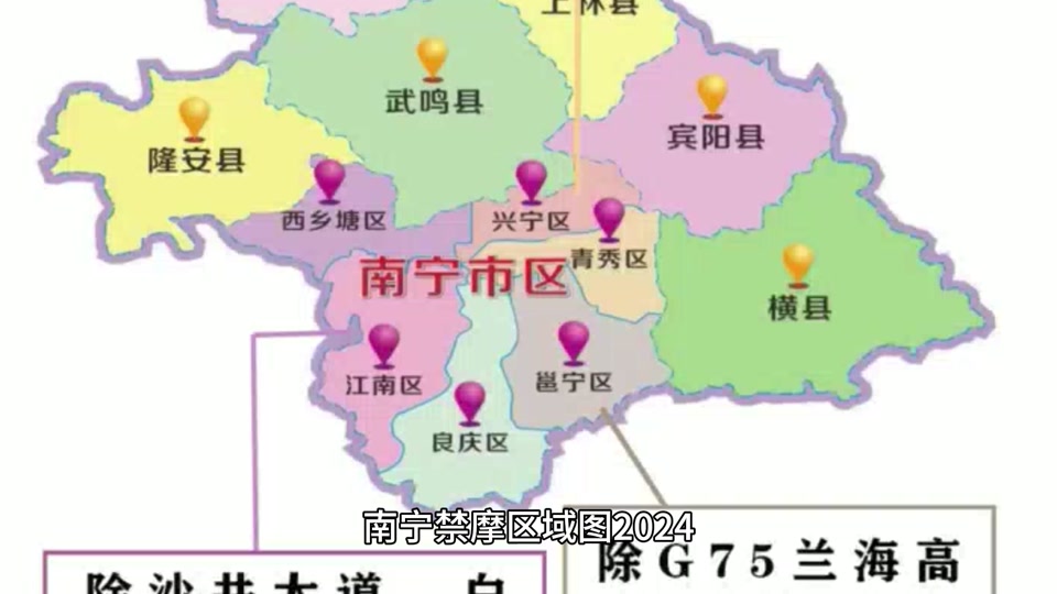 南宁市2024年开发哪8个区 - 抖音