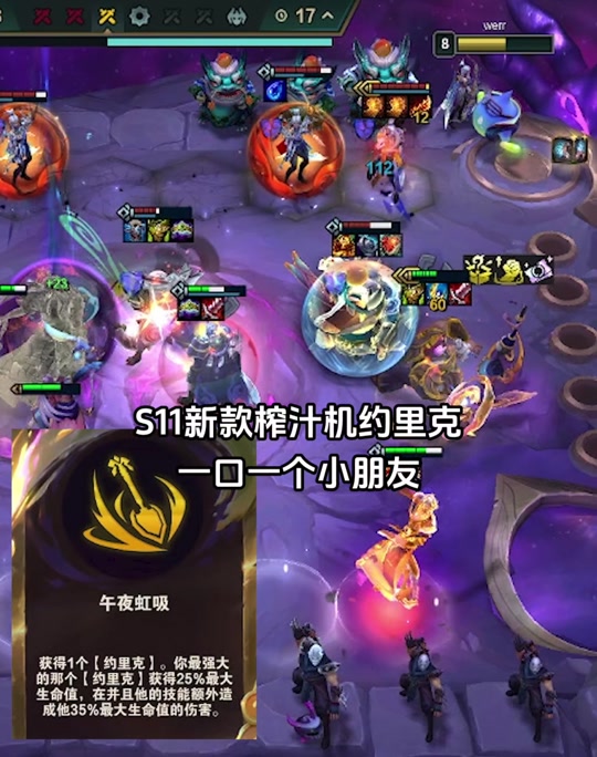 午夜虹吸约里克玩夜幽还是擎天卫云顶 - 抖音