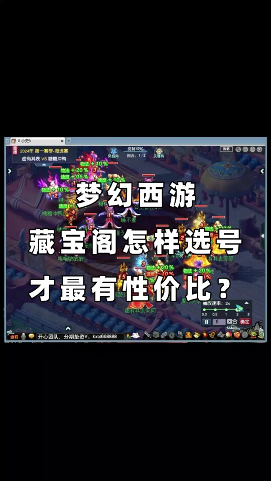 梦幻西游买梦幻币藏宝阁异常怎么办 - 抖音