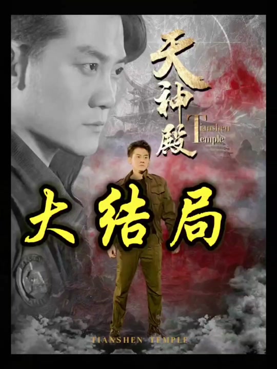 萧天策灭林飞凌母子 - 抖音