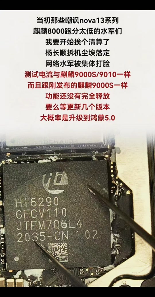 同一版本安兔兔跑分,华为nova6测评,分别更新鸿蒙2