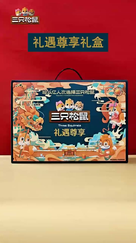 三只松鼠是中外合资吗=三只松鼠是外国企吗