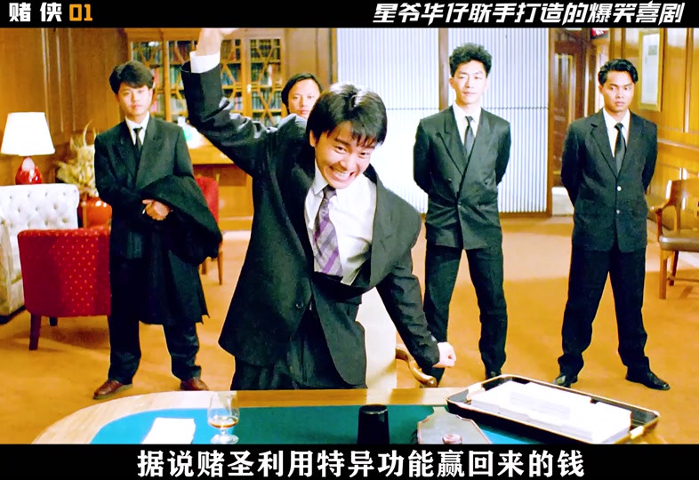 周星祖是周星驰的哪部电影 - 抖音