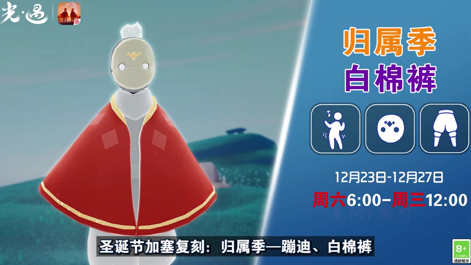 【圣诞加塞复刻】蹦迪,白棉裤,必换!