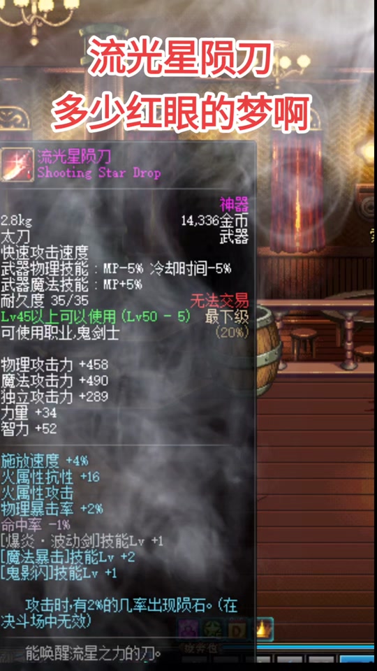 流光星陨刀和子午七星剑怎么卖 - 抖音