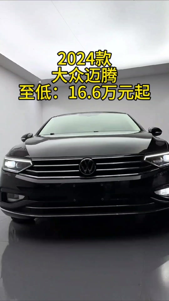 2024款迈腾豪华版b8配置增加了 - 抖音