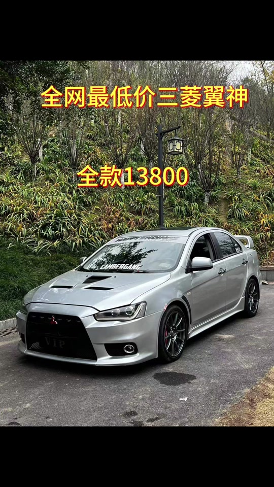evo三菱落地价 - 抖音
