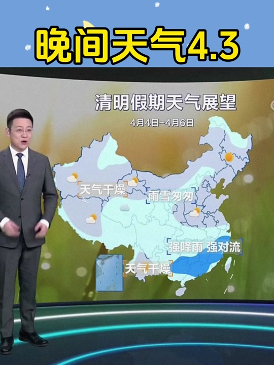 将台天气预报四月4月4,号下雨吗 - 抖音