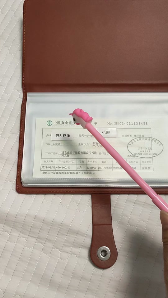 武汉农商行三年大额存单安全吗? - 抖音