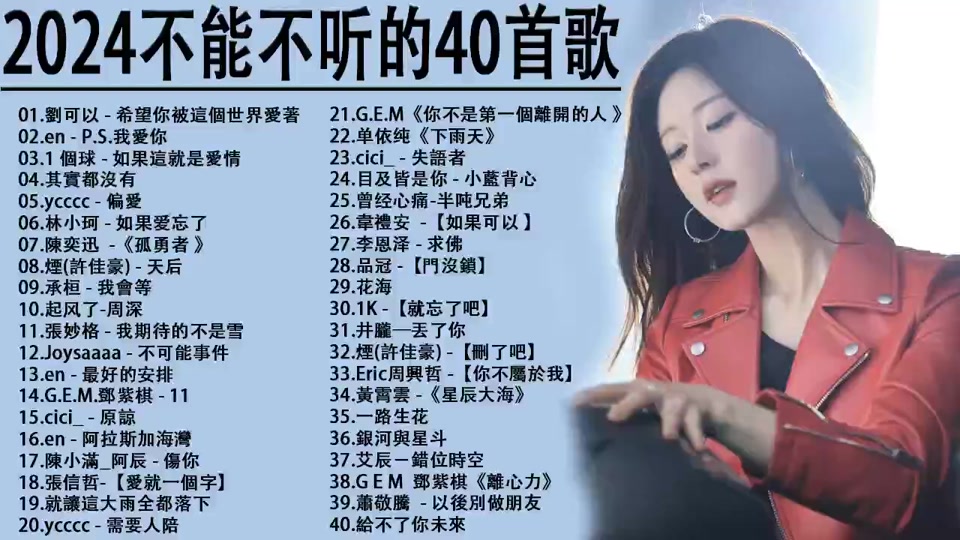 排行榜100首歌名_最红网络歌曲36首歌单_网上流行的歌曲排名 - 抖音