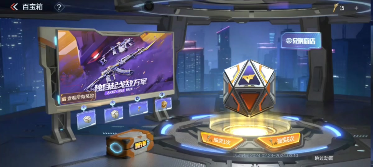 cfm诸神黄昏夺宝不兑换会一直有吗 - 抖音