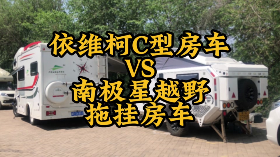越野房车12x12超大领航者 - 抖音