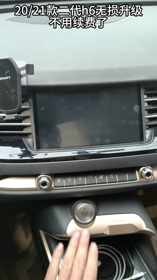 二代哈弗h6嘟嘟使用教程 - 抖音