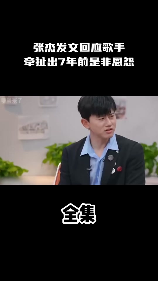 2024年张杰呼市谁来 - 抖音