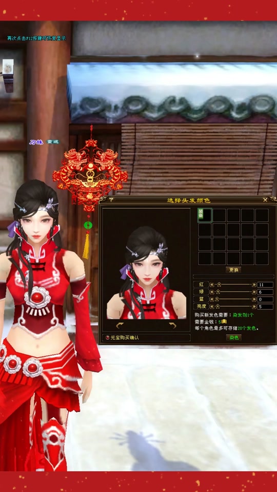 天龙百搭发色推荐(上) #新天龙八部端游  #天龙八部怀旧服