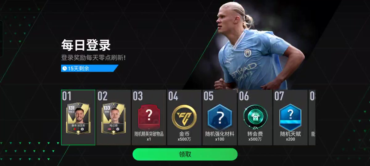 测试服做好看就是开门和天杀的能力值#fifa足球世界 #fc