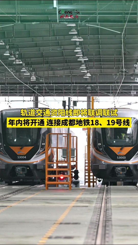 成都地铁3月营业时间 - 抖音