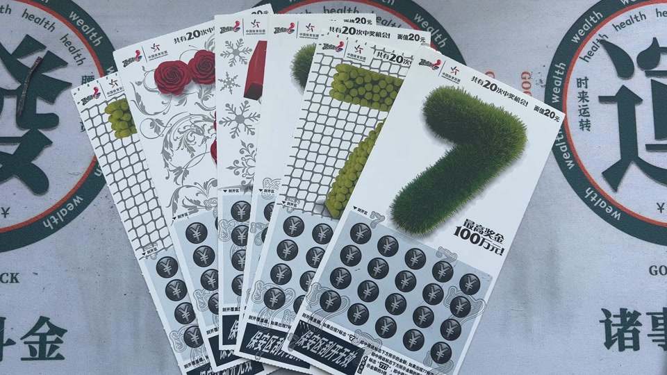 第50集|大7编号秘密来咯 小伙伴们冲鸭#刮刮乐 #刮刮乐中奖啦 #龙年