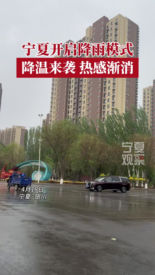 2024银川四五月份什么天气 - 抖音