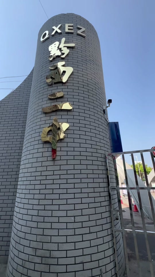 黔西最好的高中 - 抖音