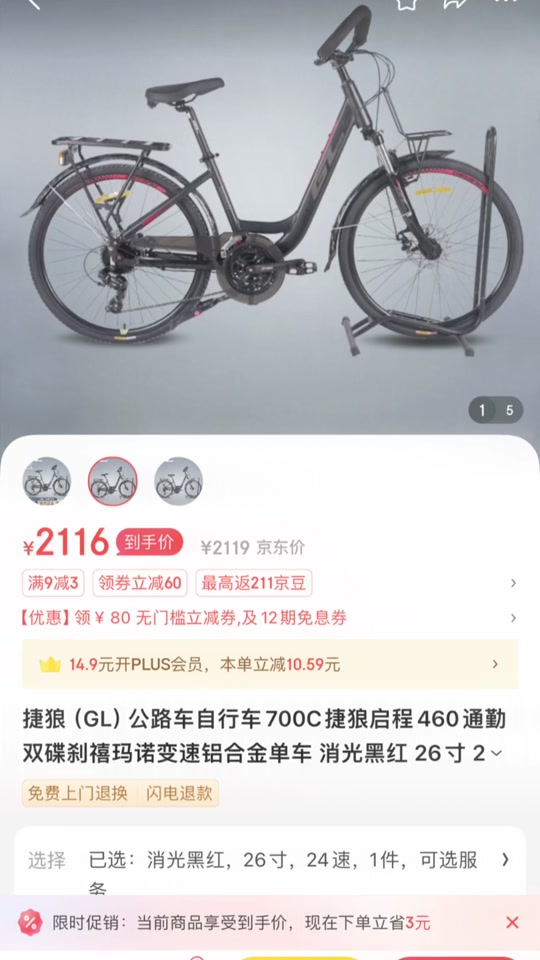 京东商城卖的山地车是正品吗 - 抖音